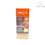 لوسیون ضد آفتاب آردن سولاریس مدل Color Newgen بژ روشن- فروشگاه آرایشی بهداشتی جوی لوکس