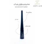 خط چشم ماژیکی ضد آب این‌ لی مدل Dip Waterproof