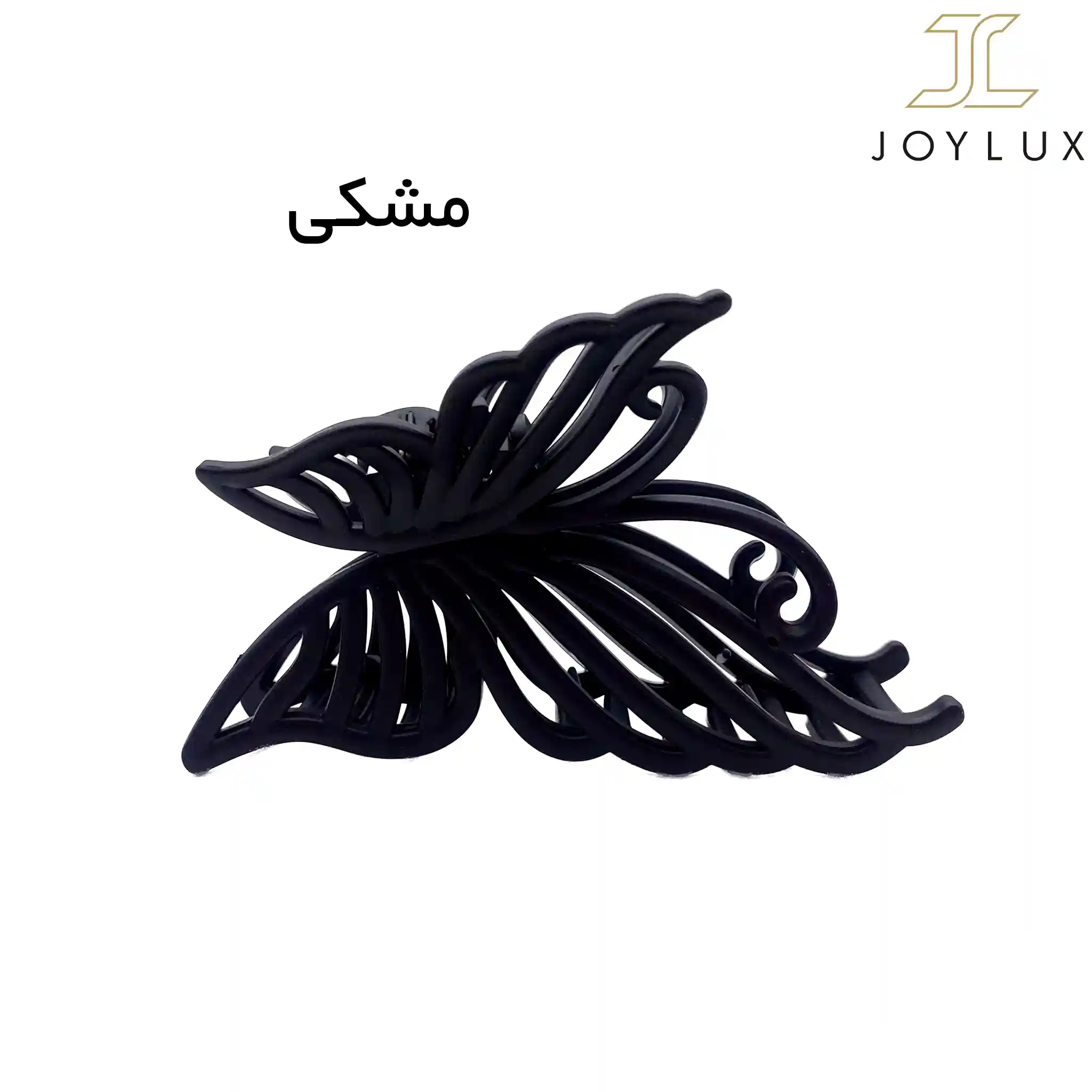 کلیپس پروانه‌ای مات مشکی مناسب موهای بلند و متوسط